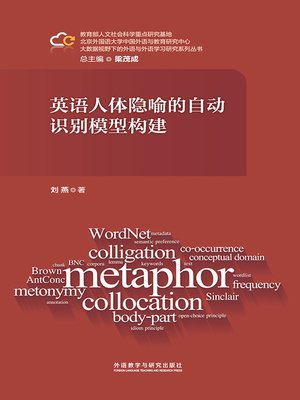 cover image of 英语人体隐喻的自动识别模型构建 (The Automatic Identification Modelling of Body Metaphors in English)